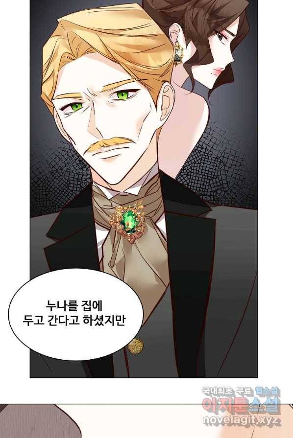 시한부 대공자비의 꽃길 라이프 2화 40