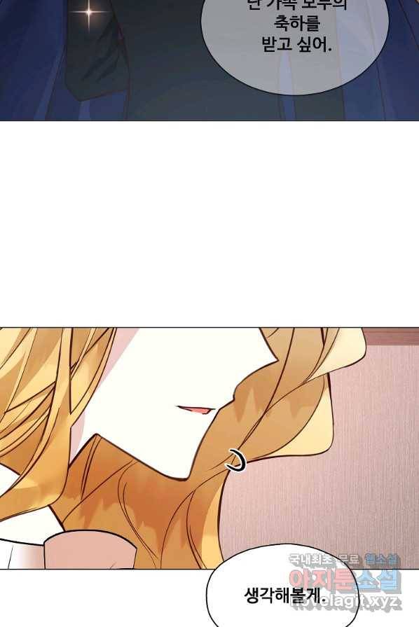 시한부 대공자비의 꽃길 라이프 2화 46
