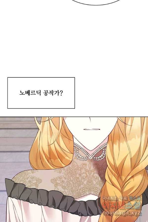 시한부 대공자비의 꽃길 라이프 2화 50