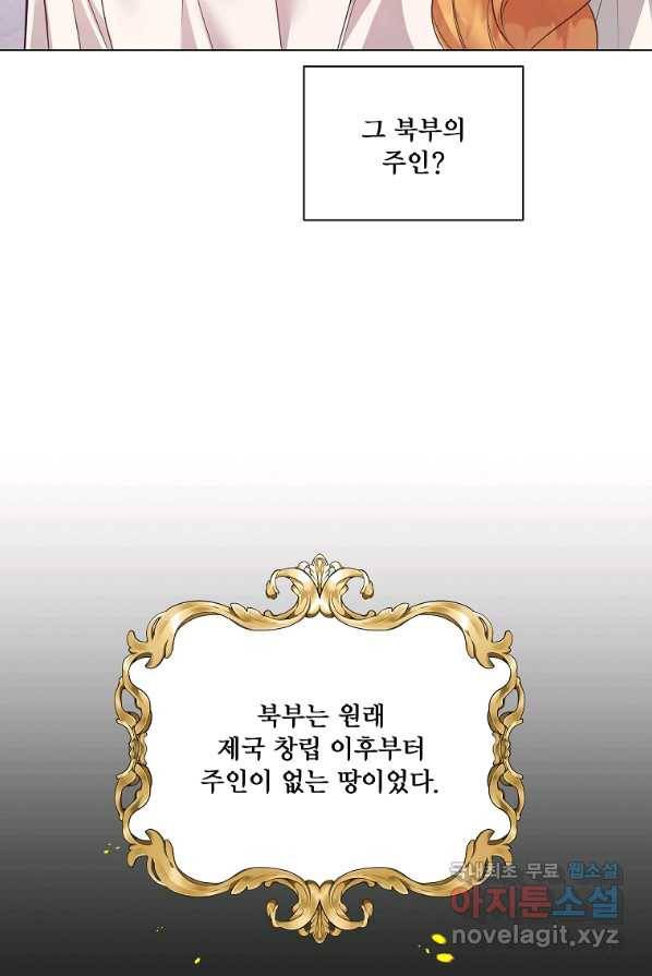시한부 대공자비의 꽃길 라이프 2화 51