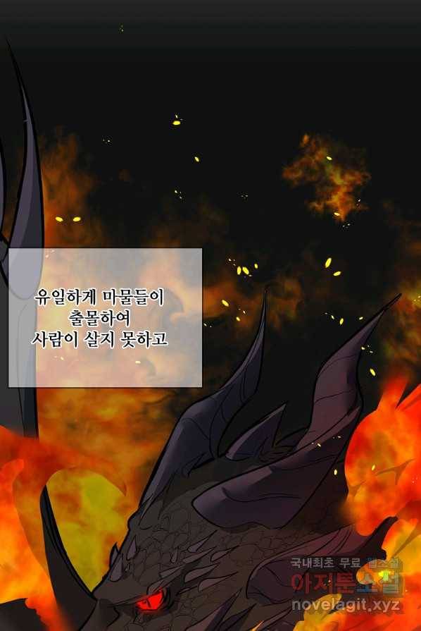 시한부 대공자비의 꽃길 라이프 2화 52