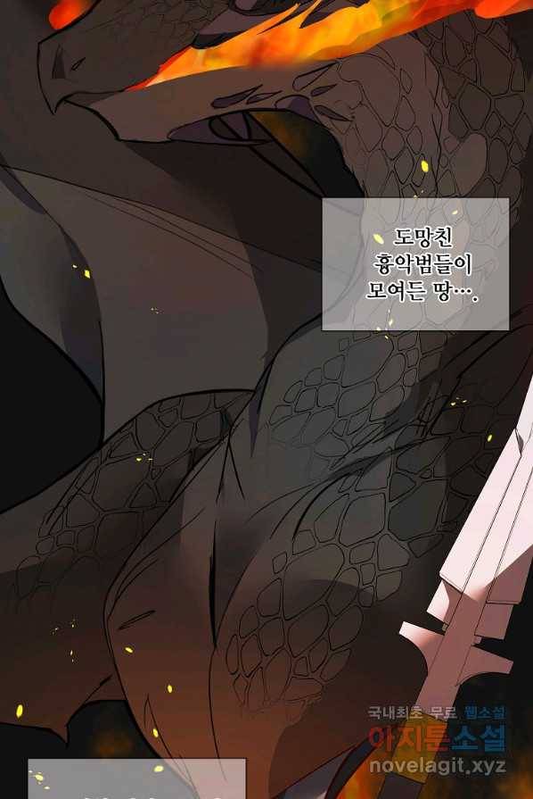 시한부 대공자비의 꽃길 라이프 2화 53