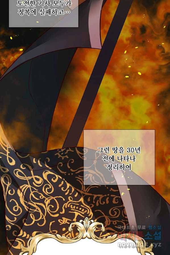 시한부 대공자비의 꽃길 라이프 2화 54