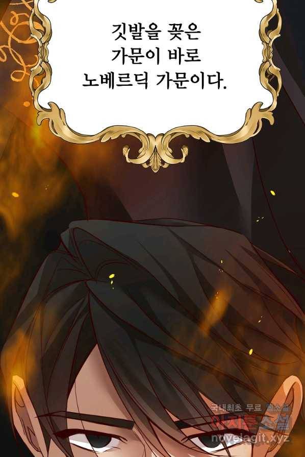 시한부 대공자비의 꽃길 라이프 2화 55