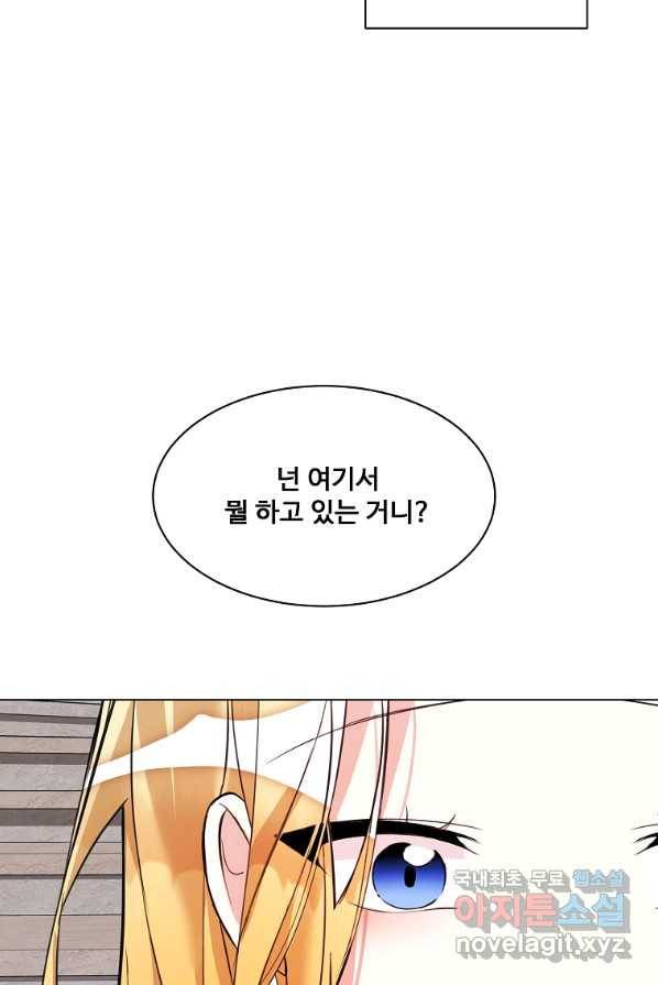 시한부 대공자비의 꽃길 라이프 2화 58