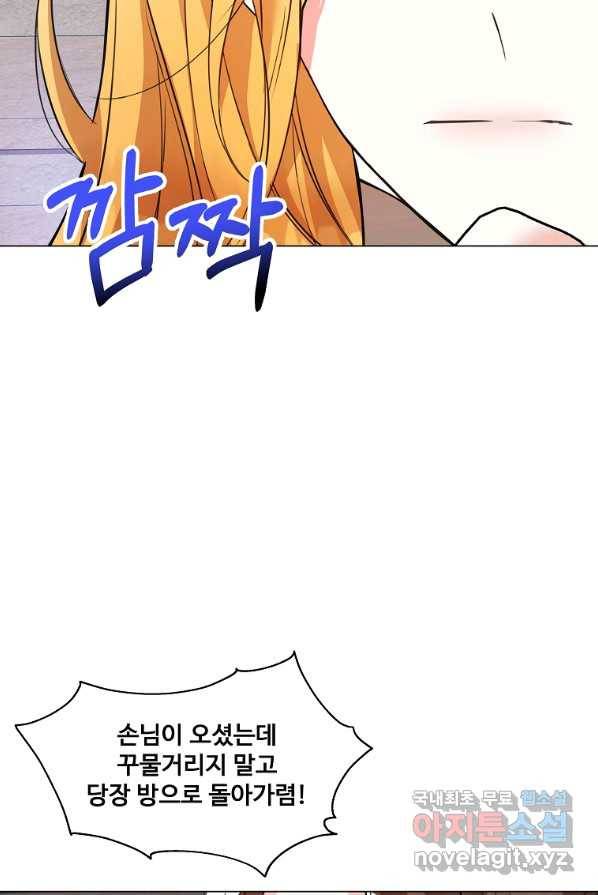 시한부 대공자비의 꽃길 라이프 2화 59