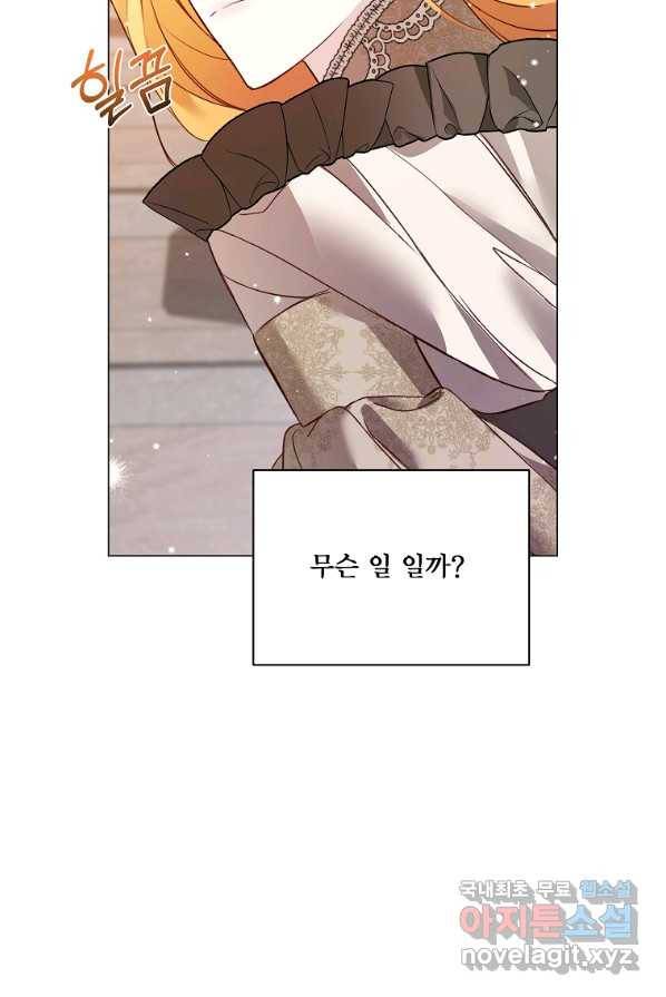 시한부 대공자비의 꽃길 라이프 2화 63