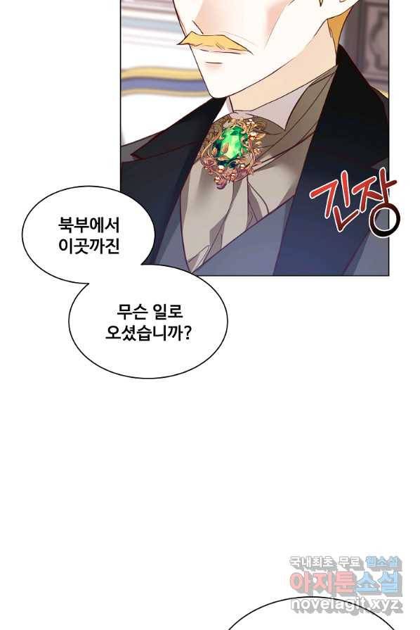시한부 대공자비의 꽃길 라이프 2화 66