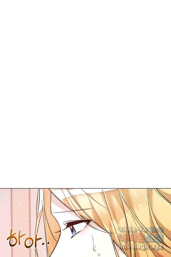 시한부 대공자비의 꽃길 라이프 2화 73