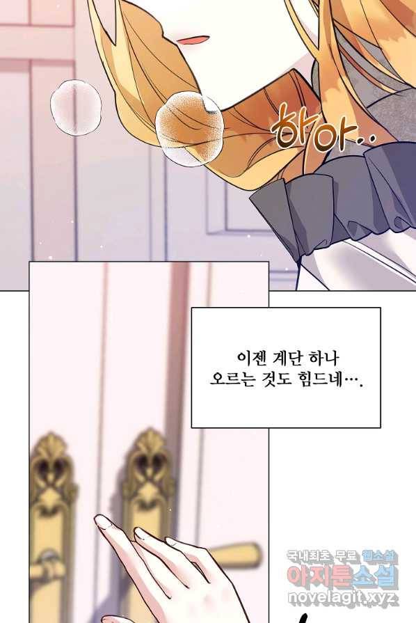시한부 대공자비의 꽃길 라이프 2화 74