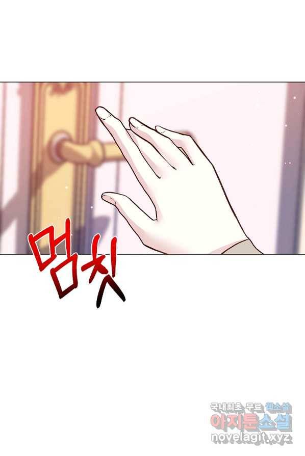시한부 대공자비의 꽃길 라이프 2화 76