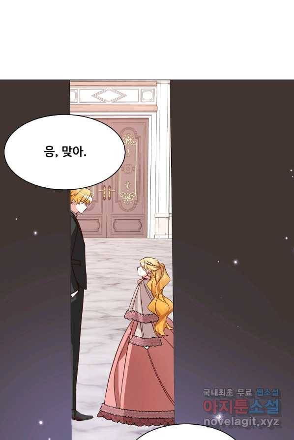 시한부 대공자비의 꽃길 라이프 2화 77