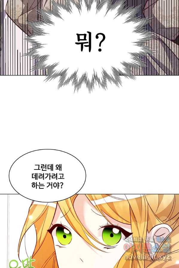시한부 대공자비의 꽃길 라이프 2화 83