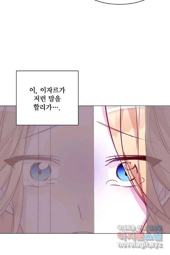 시한부 대공자비의 꽃길 라이프 2화 86