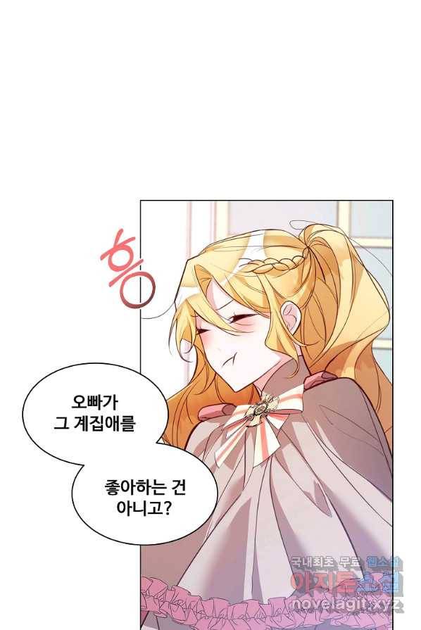시한부 대공자비의 꽃길 라이프 2화 87