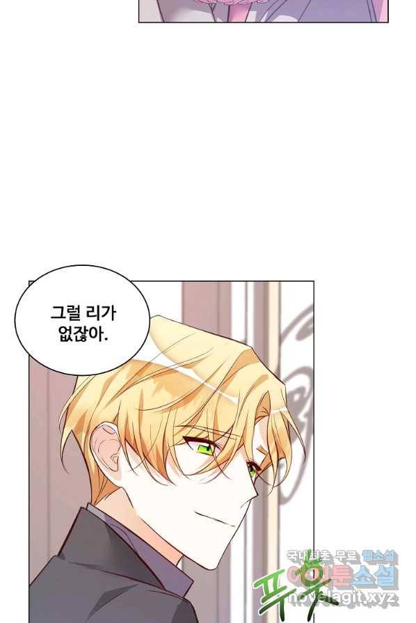 시한부 대공자비의 꽃길 라이프 2화 88