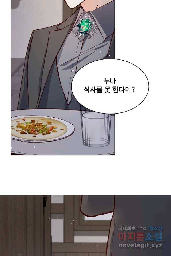 시한부 대공자비의 꽃길 라이프 2화 96
