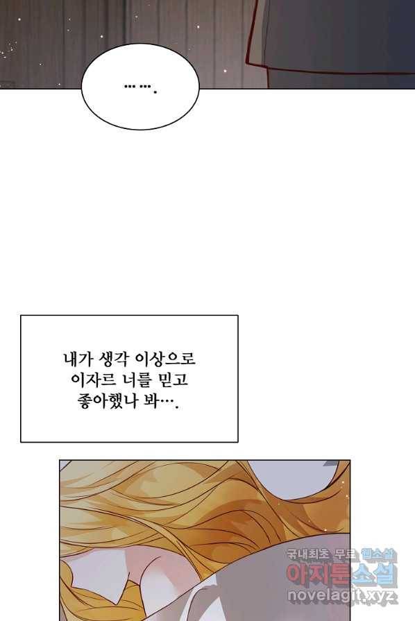 시한부 대공자비의 꽃길 라이프 2화 97