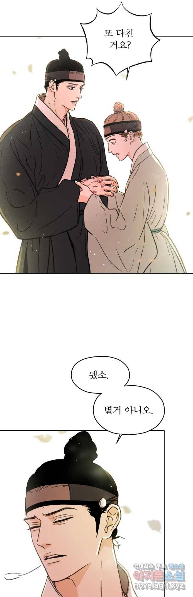 매화꽃그늘 4화 3