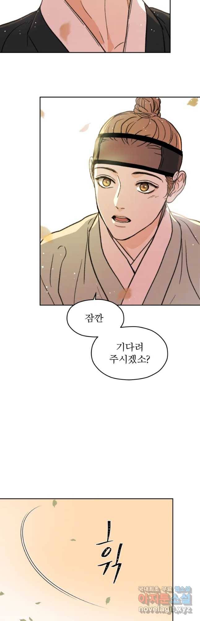 매화꽃그늘 4화 4