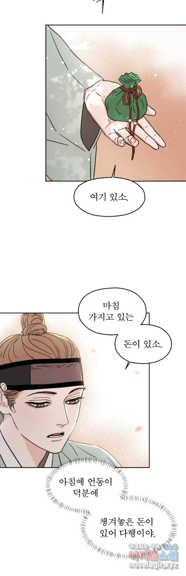 매화꽃그늘 4화 7