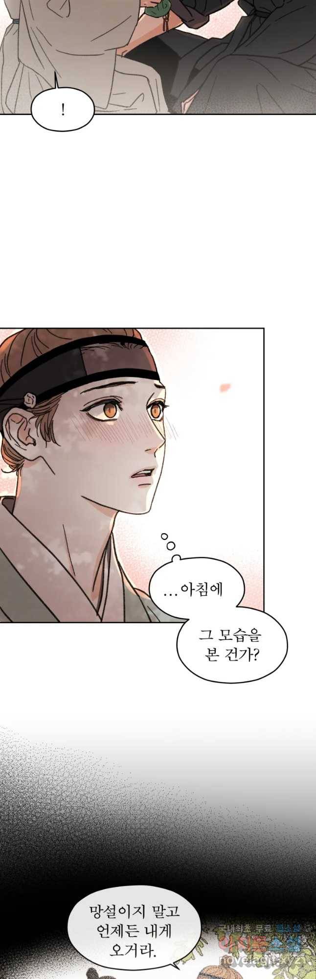 매화꽃그늘 4화 9