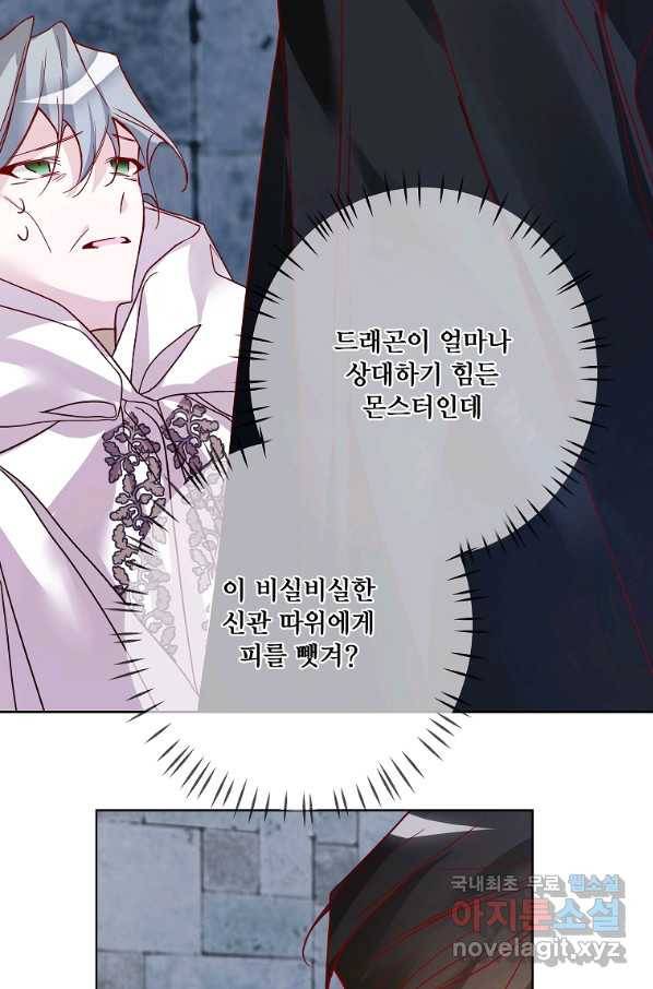 시한부 대공자비의 꽃길 라이프 13화 3