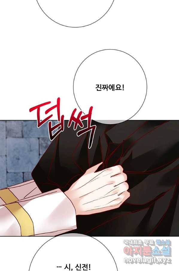 시한부 대공자비의 꽃길 라이프 13화 5