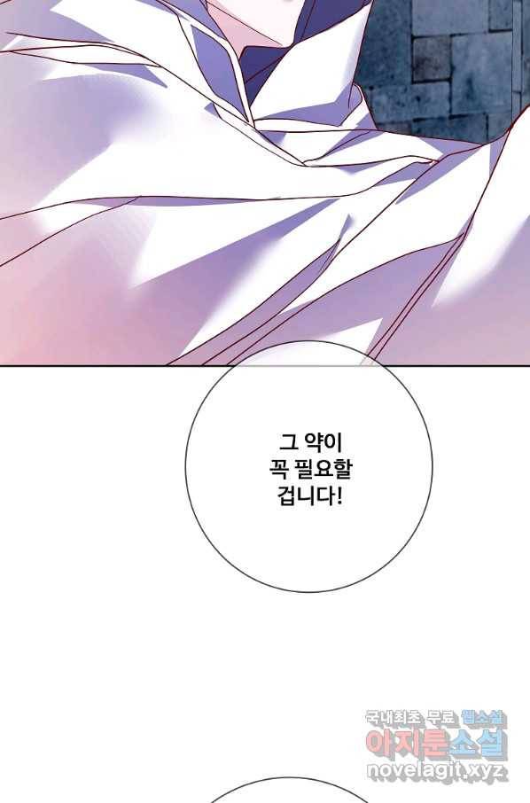 시한부 대공자비의 꽃길 라이프 13화 7