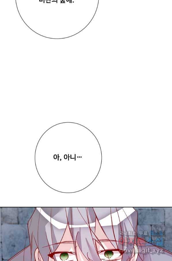 시한부 대공자비의 꽃길 라이프 13화 10