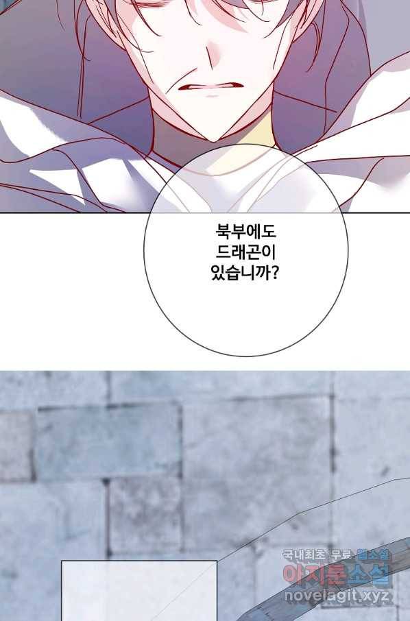 시한부 대공자비의 꽃길 라이프 13화 11