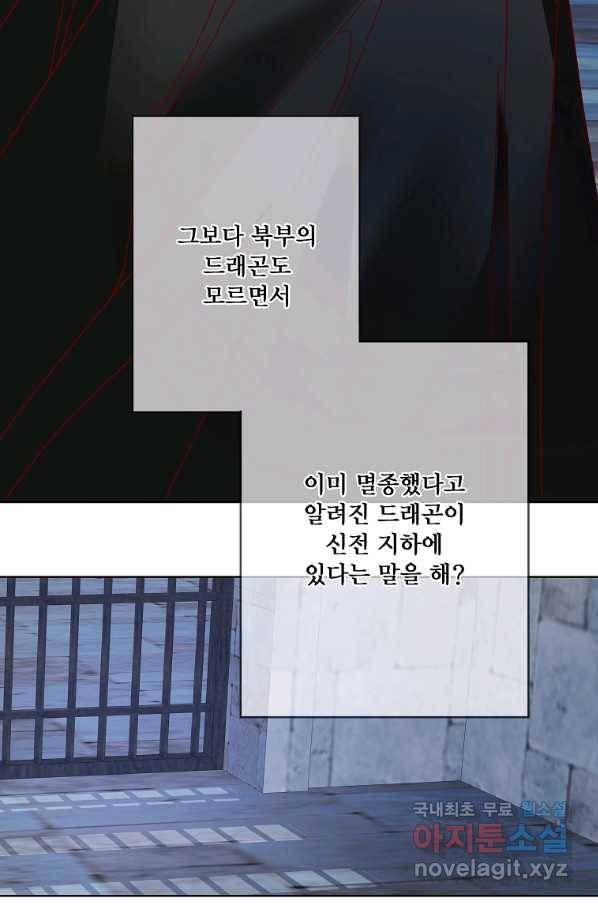 시한부 대공자비의 꽃길 라이프 13화 13