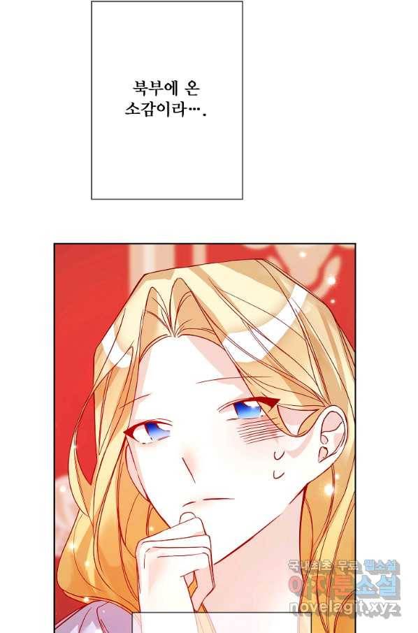 시한부 대공자비의 꽃길 라이프 13화 17