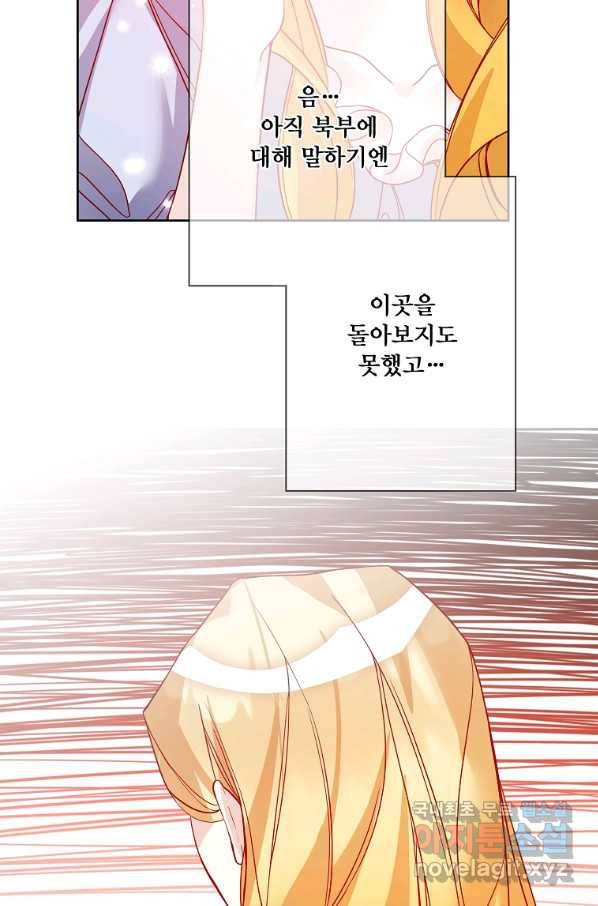 시한부 대공자비의 꽃길 라이프 13화 18