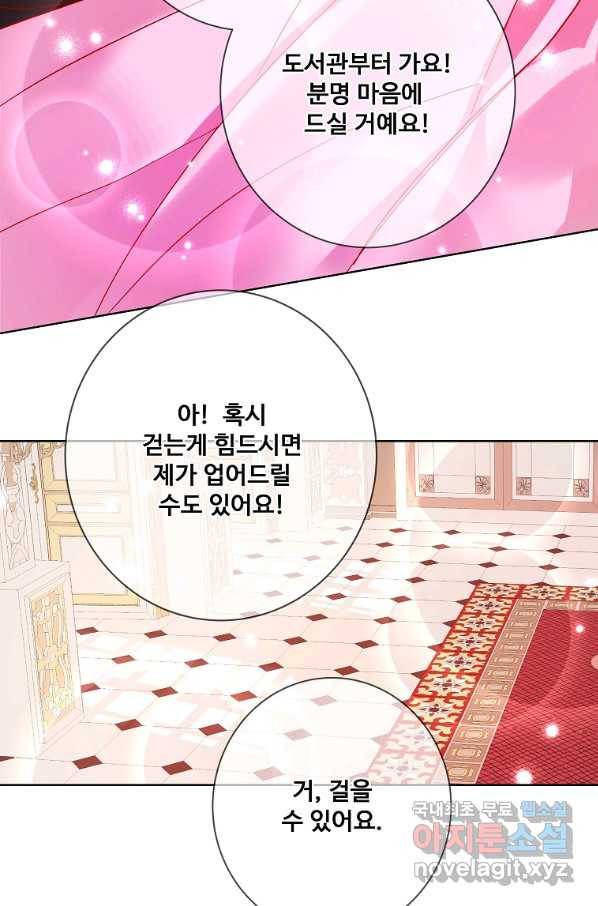 시한부 대공자비의 꽃길 라이프 13화 21