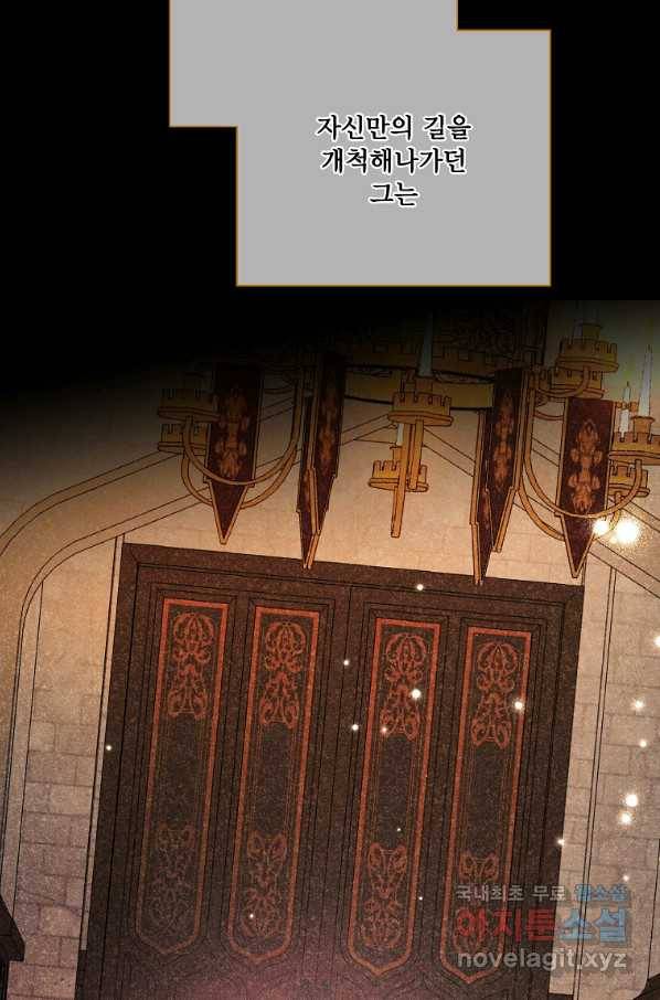 시한부 대공자비의 꽃길 라이프 19화 6