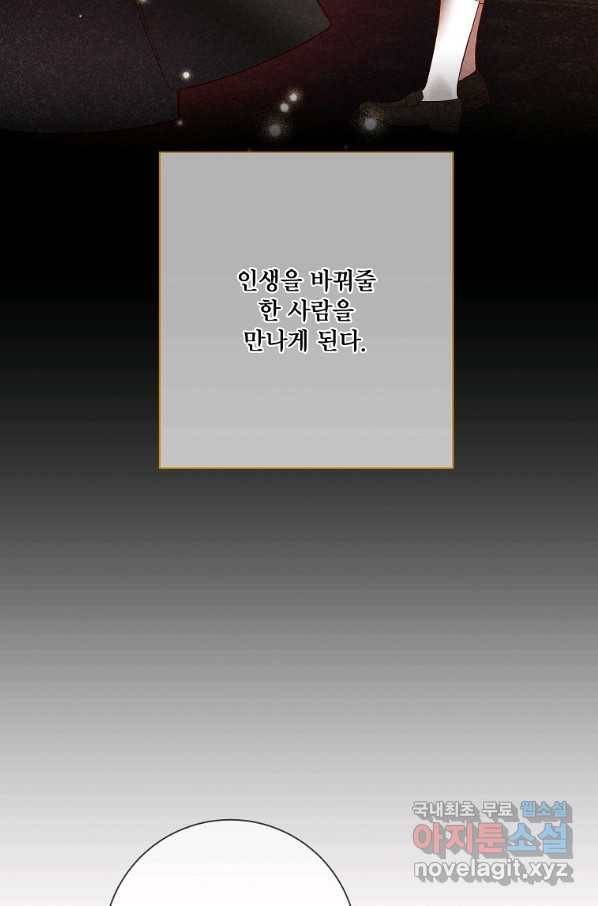 시한부 대공자비의 꽃길 라이프 19화 8