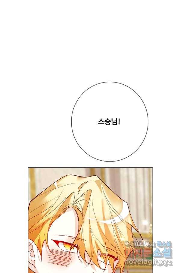 시한부 대공자비의 꽃길 라이프 19화 10