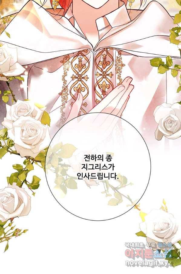 시한부 대공자비의 꽃길 라이프 19화 13