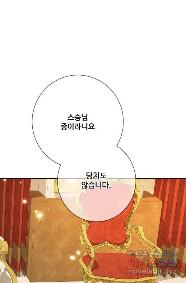 시한부 대공자비의 꽃길 라이프 19화 14