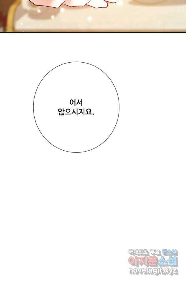 시한부 대공자비의 꽃길 라이프 19화 16