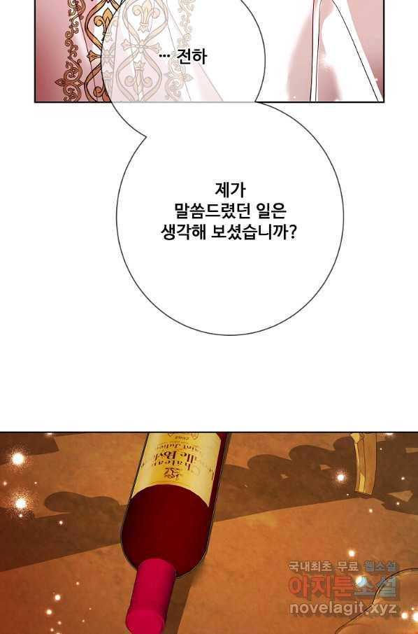 시한부 대공자비의 꽃길 라이프 19화 18