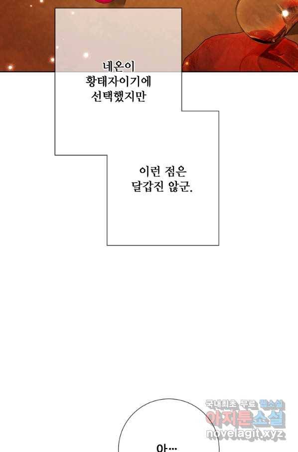 시한부 대공자비의 꽃길 라이프 19화 19
