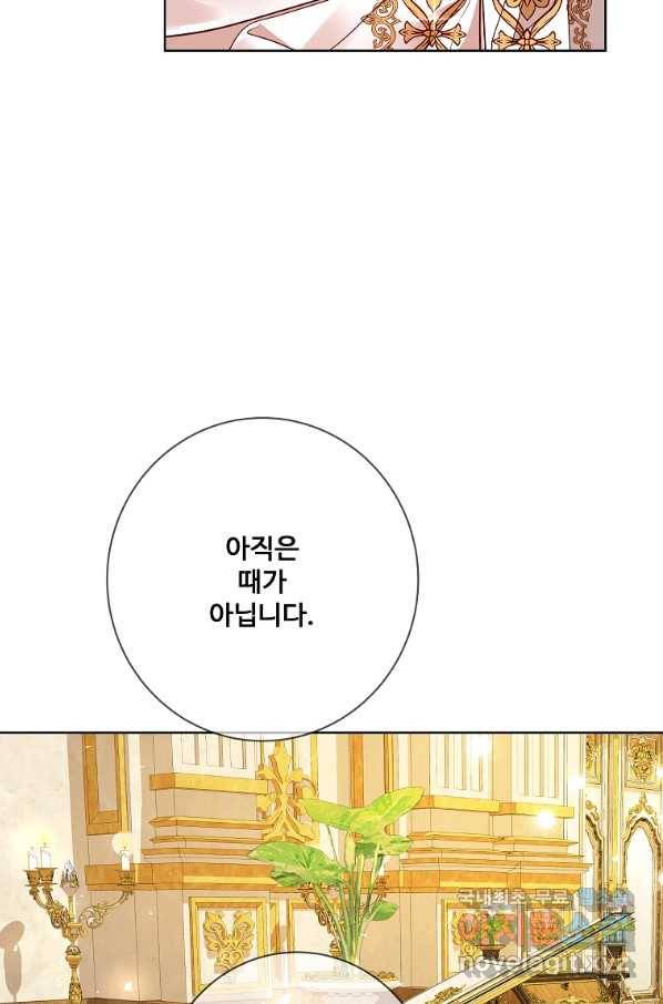 시한부 대공자비의 꽃길 라이프 19화 22