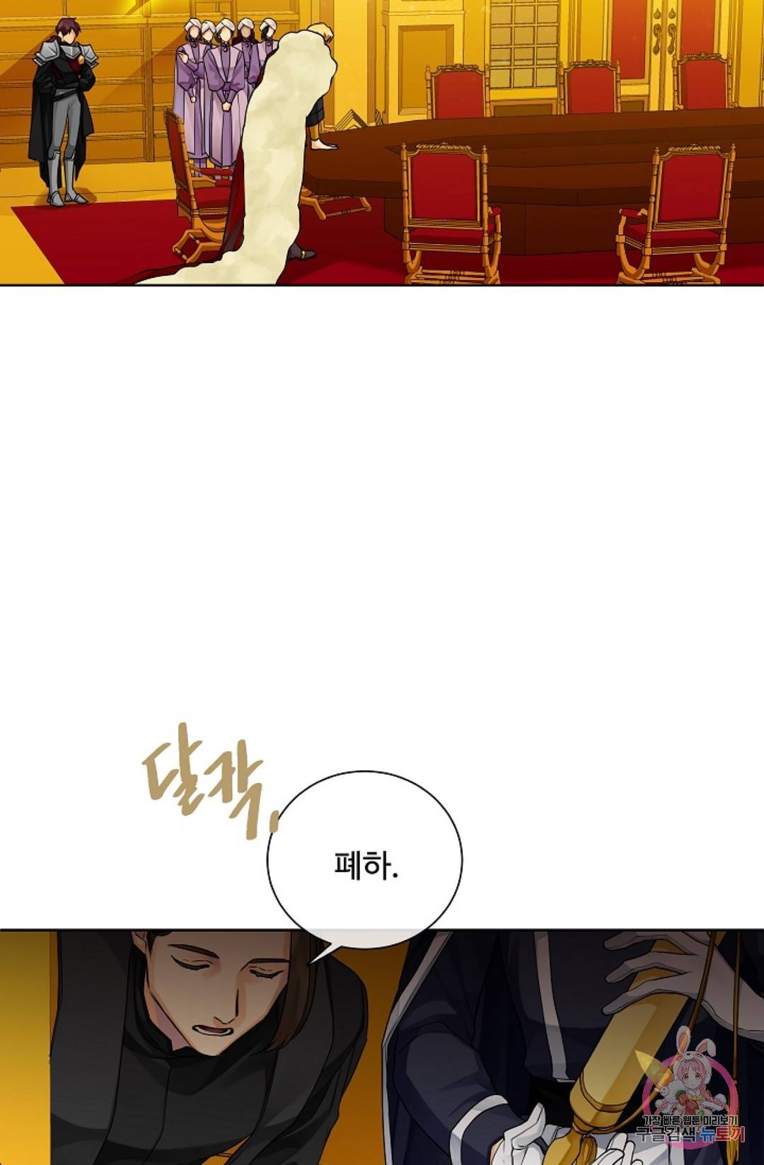 킹스메이커 ~Triple Crown~  57화 9