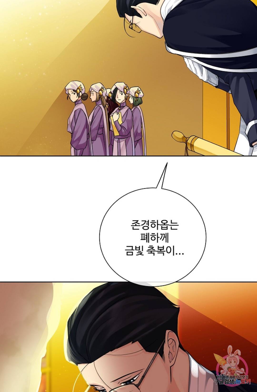 킹스메이커 ~Triple Crown~  57화 12