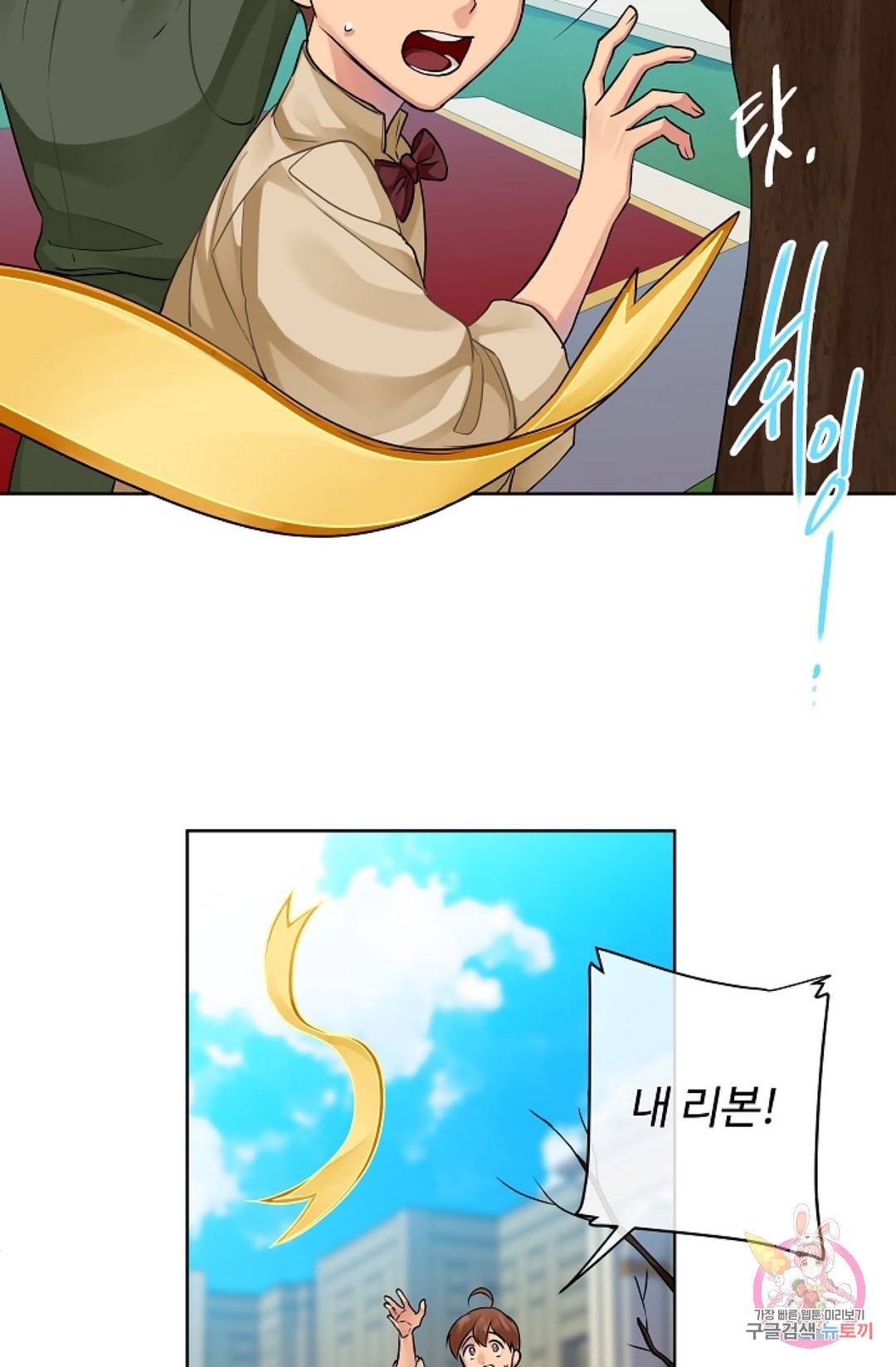 킹스메이커 ~Triple Crown~  57화 25