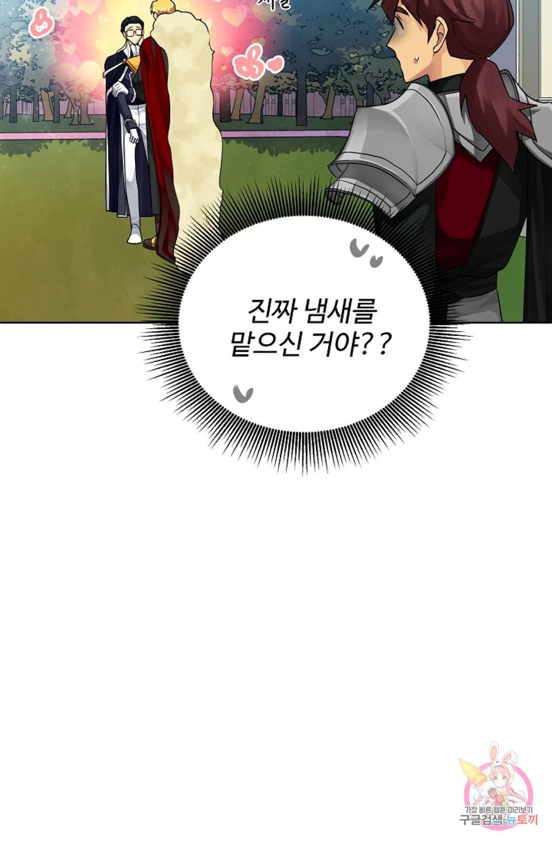 킹스메이커 ~Triple Crown~  57화 33
