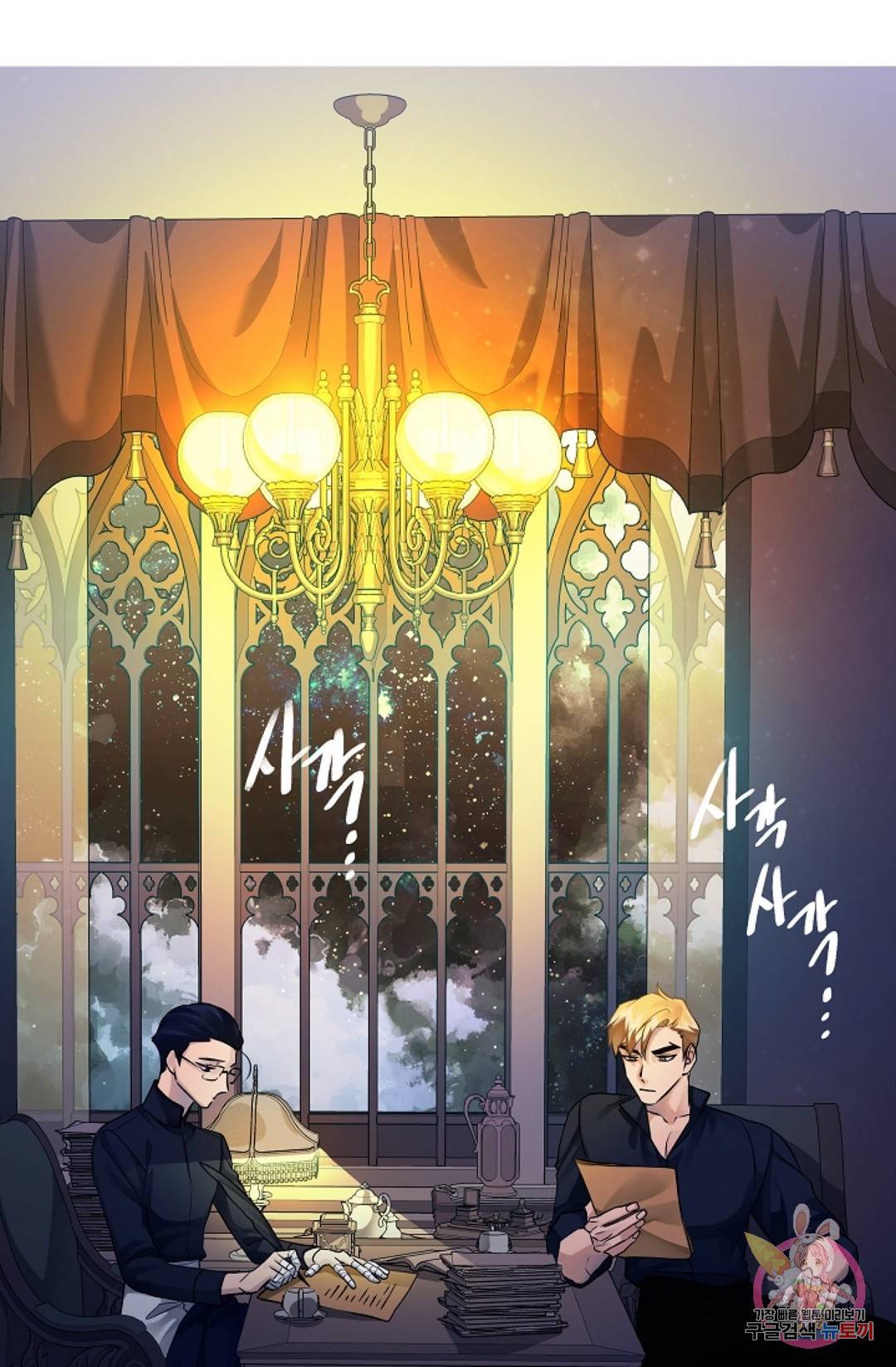 킹스메이커 ~Triple Crown~  57화 36