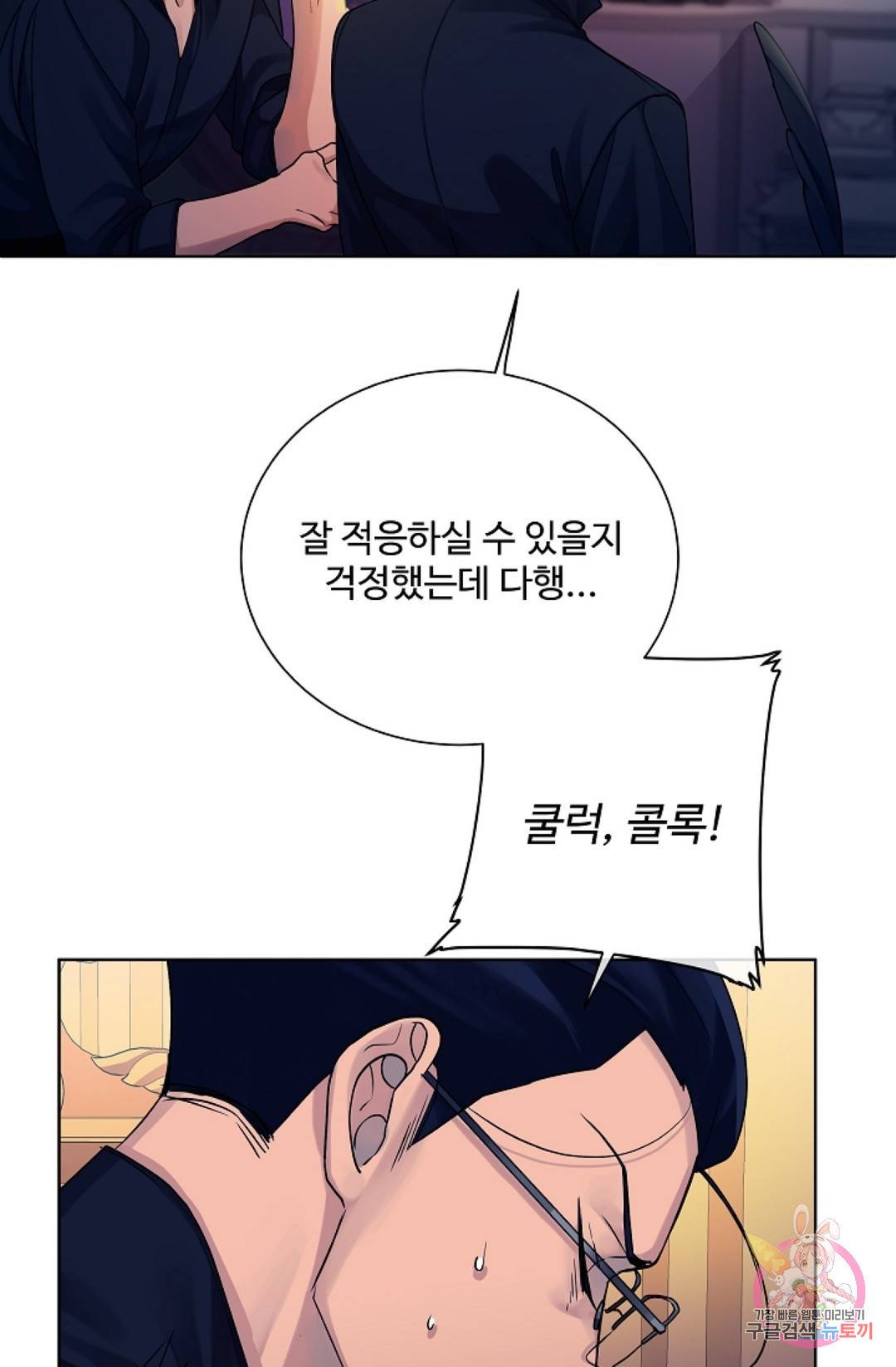 킹스메이커 ~Triple Crown~  57화 46